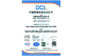 ISO14001環境管理體系認證