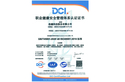 ISO45001職業健康安全管理體系認證